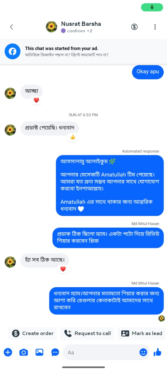 রিভিউ