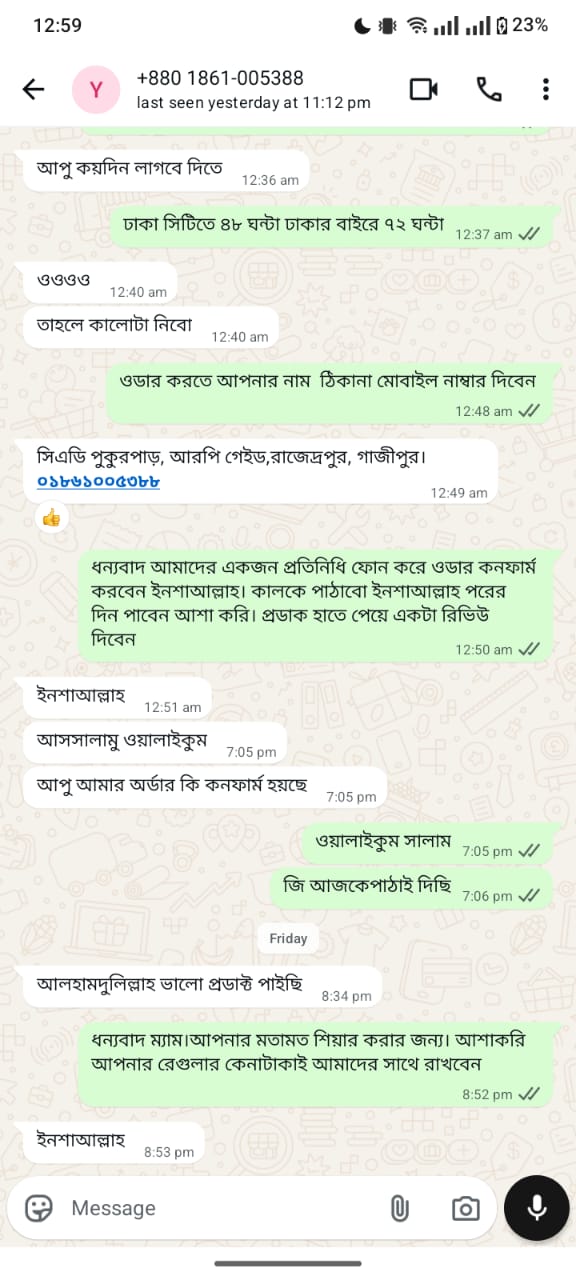 রিভিউ